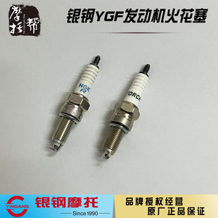 银钢二代迷你电喷摩托车YG150-22DEF原厂配件发动机火花塞 TORCH