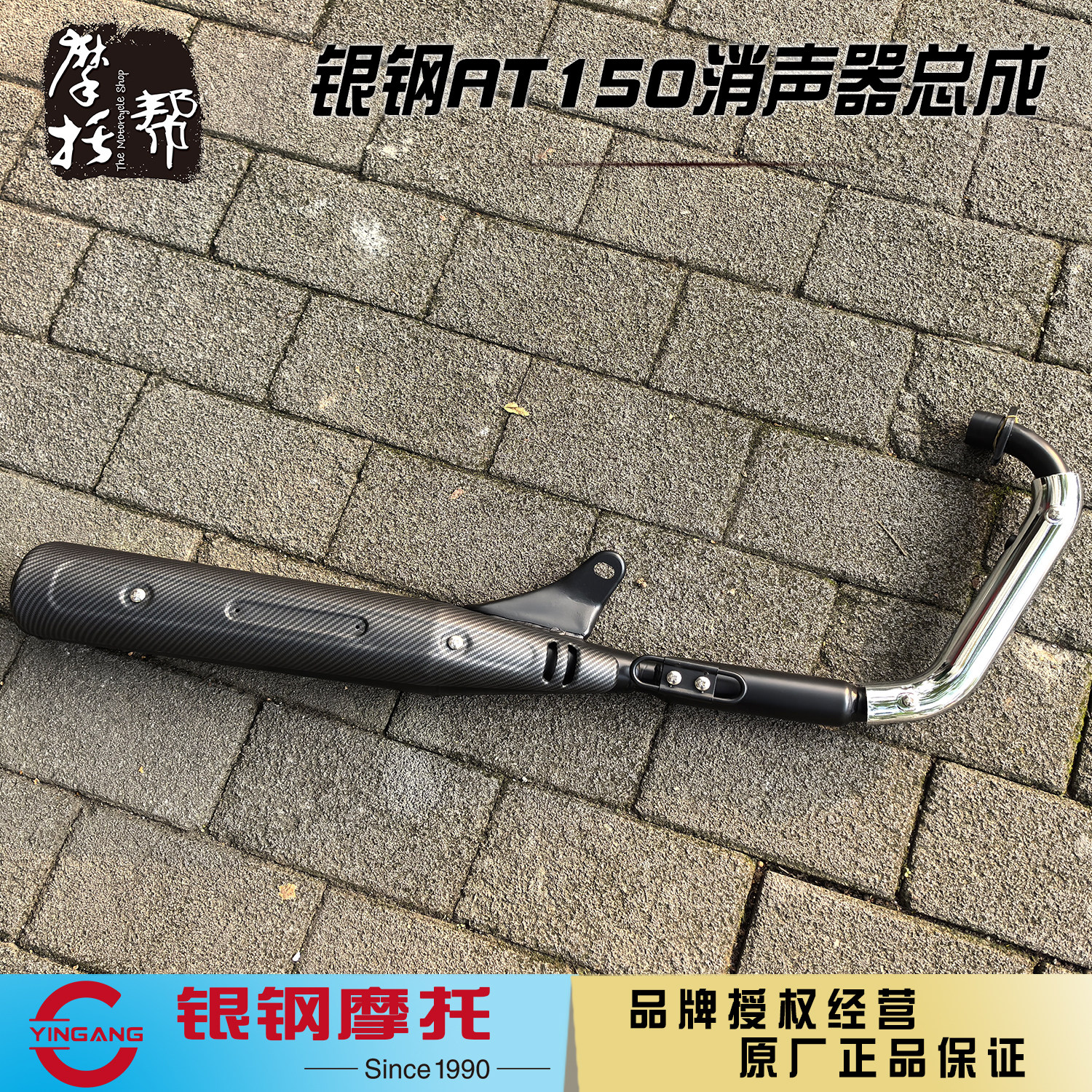 银钢25款AT150自动档摩托车YG150-22K原厂配件消声器排气管总成