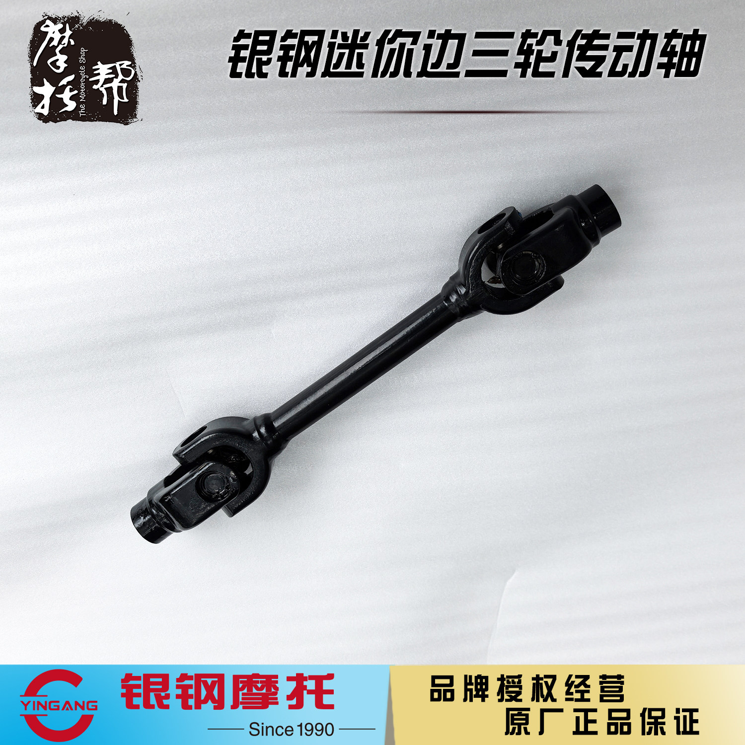 银钢YG200B-2A边三轮摩托车传动轴150偏三轮侉子原装倒档传动配件
