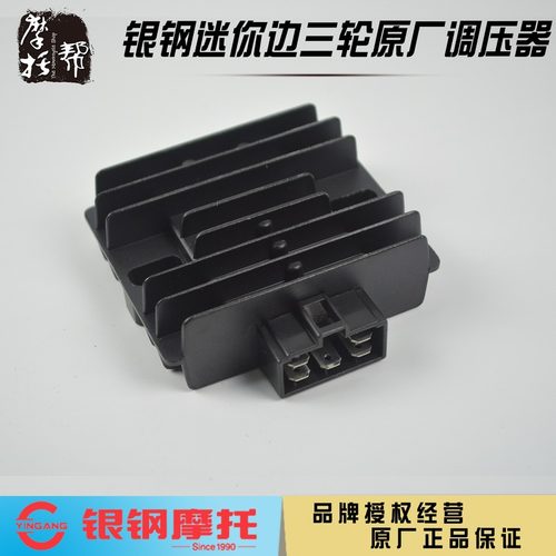 银钢迷你边三轮充电器调压整流器