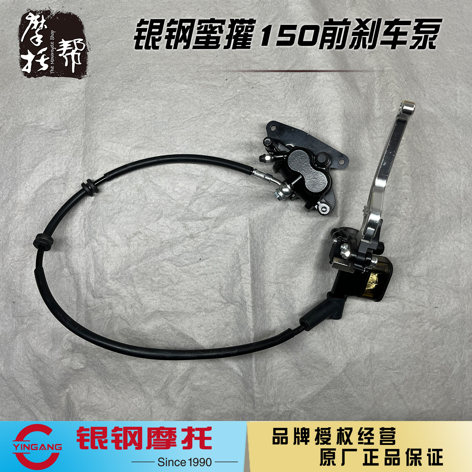 银钢蜜獾YG150-22H两轮摩托车原厂配件前刹车泵前碟刹泵总成手柄
