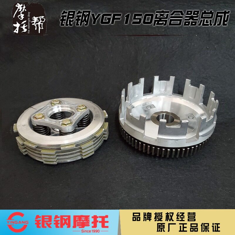 银钢迷你怪兽山地王摩托车YGF150