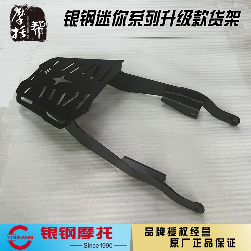 银钢迷你升级款货架靠背