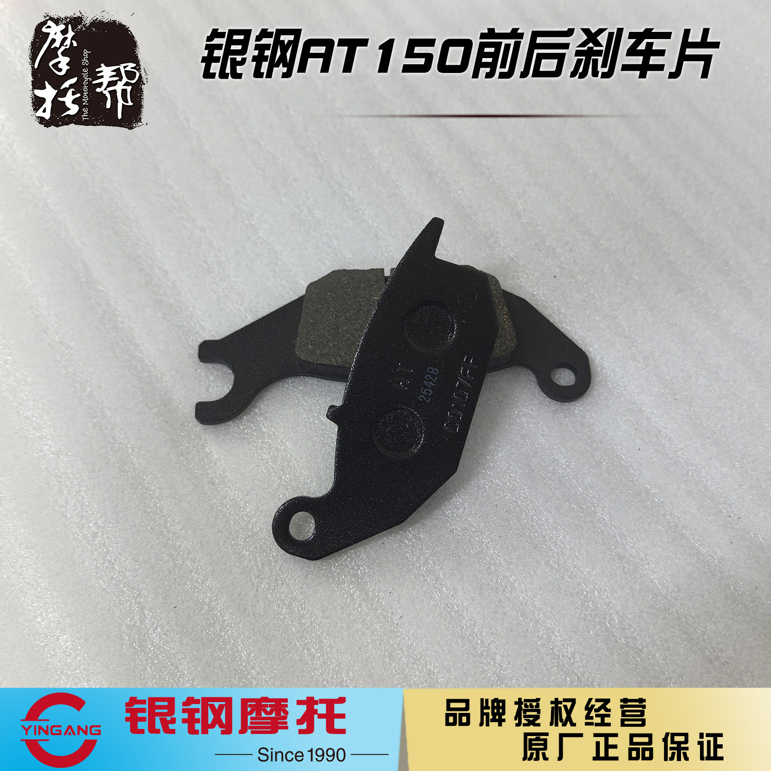 银钢at150自动档摩托车YG150-22K原厂配件前后刹车片摩擦制动蹄片