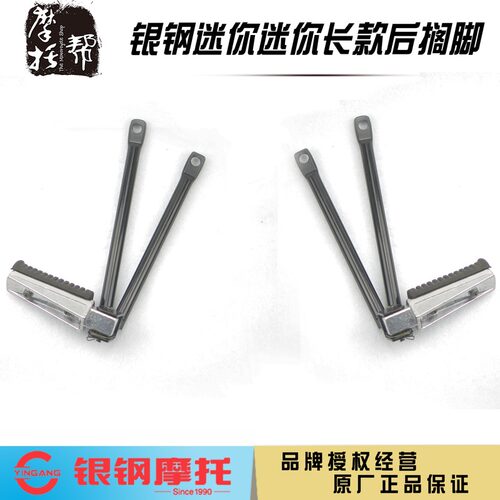 银钢大迷你YG150-22AB原车后搁脚YG150-22DE摩托车后脚架脚蹬踏板