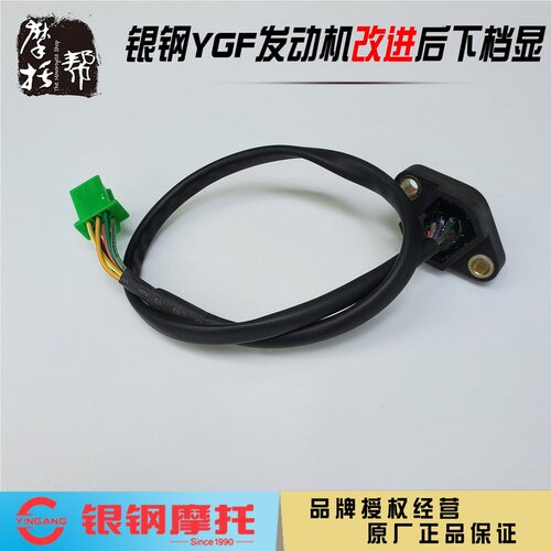 银钢大小迷你怪兽边三拿铁YGF150/200发动机原厂配件外置下档显器
