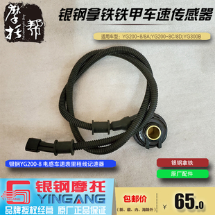 8D拿铁铁甲摩托车原厂车速器300边三轮里程齿 银钢YG200