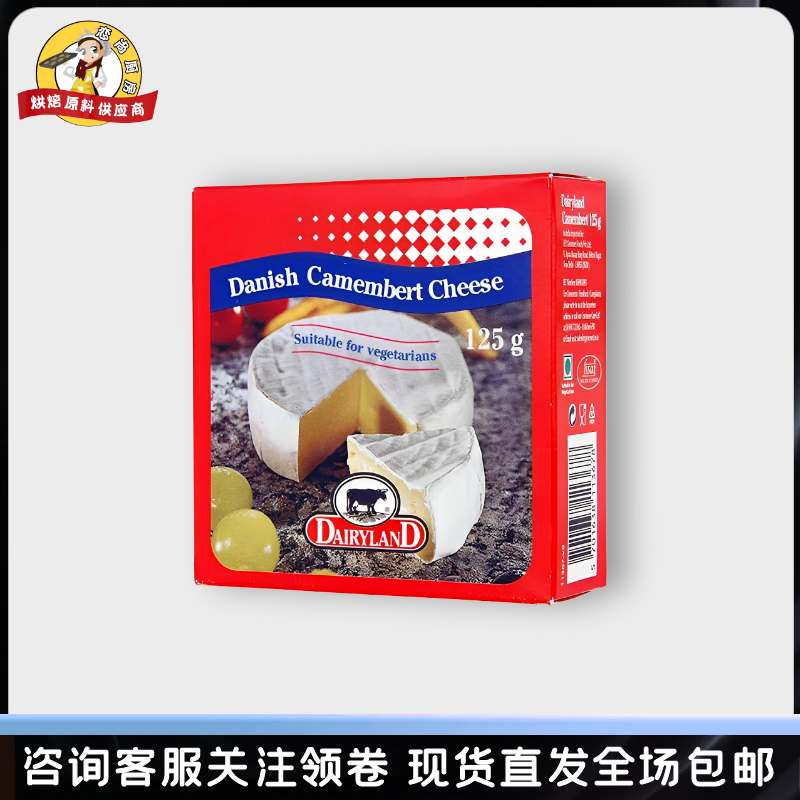 丹麦进口cheese金文笔奶酪必然芝士125g*3即食布里奶酪白霉软干酪