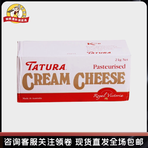 图拉奶油奶酪澳大利亚进口