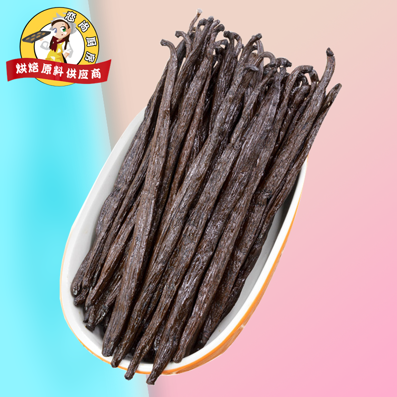 马达加斯加进口香草荚100g长香草棒香草条膏西点面包烘焙原料包邮