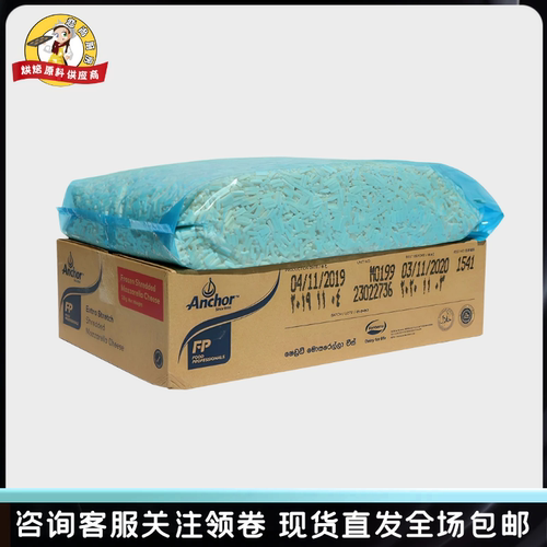 安佳芝士碎披萨拉丝奶酪碎