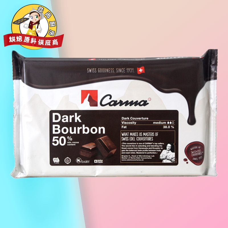 瑞士进口 卡玛黑巧克力砖 可可含量50%2kg 铲花巧克力烘焙原料