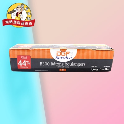 迪吉福法国进口巧克力条