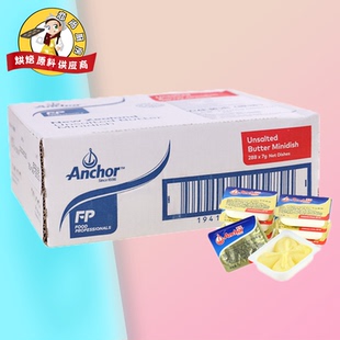 安佳原味黄油粒7g 288粒淡味动物性小黄油抹面包黄油新西兰进口