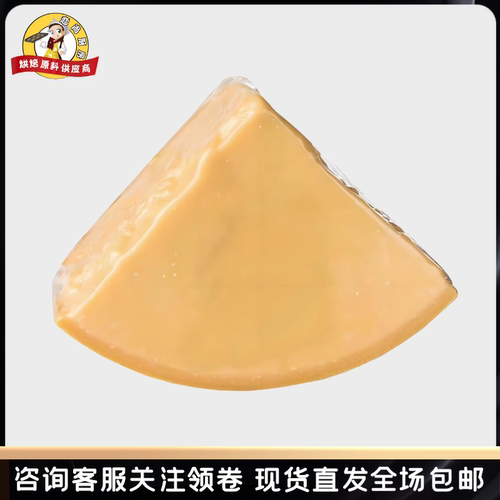 帕玛森芝士奶酪parmesancheese硬质干酪巴马臣即食500g包邮