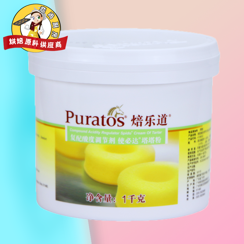 焙樂道使必達(dá)塔塔粉泡打粉1kg裝 培樂道泡打塔塔粉 戚風(fēng)蛋糕 包郵