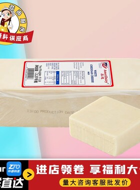 美国美迪白色车打 白车达芝士 白切达奶酪2.27kg Cheddar Cheese