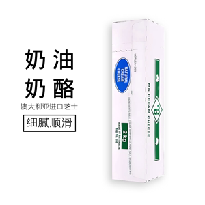 澳洲进口MG奶油奶酪2kg CreamCheese MG奶油芝士2KG慕斯蛋糕奶盖