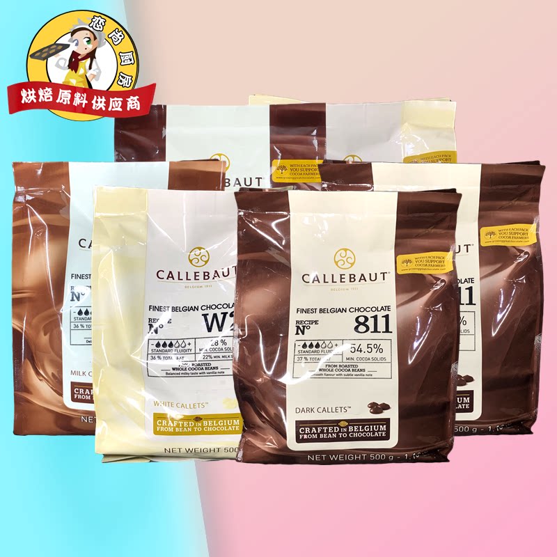 嘉利宝巧克力500g原包装 纯可可脂脂黑70T%白33%牛奶红宝石