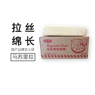 10kg披萨焗饭拉丝奶酪烘焙原料 三元 安尼莫苏里拉芝士块2