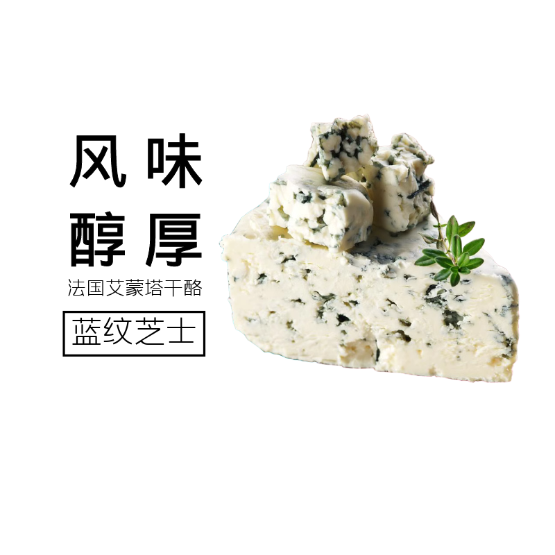 包邮丹麦蓝波芝士500g DANISH BLUE CHEESE蓝纹红酒佐酒臭奶酪-封面