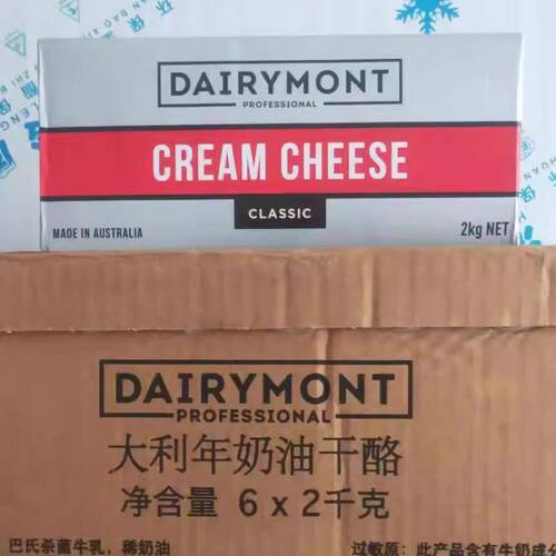大利年奶油芝士澳大利亚绵密细腻