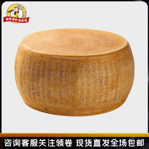 整轮帕玛森干酪西餐用