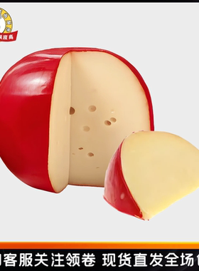 荷兰进口琪雷萨红波伊顿干酪球即食皇冠高达红波奶酪芝士约420克