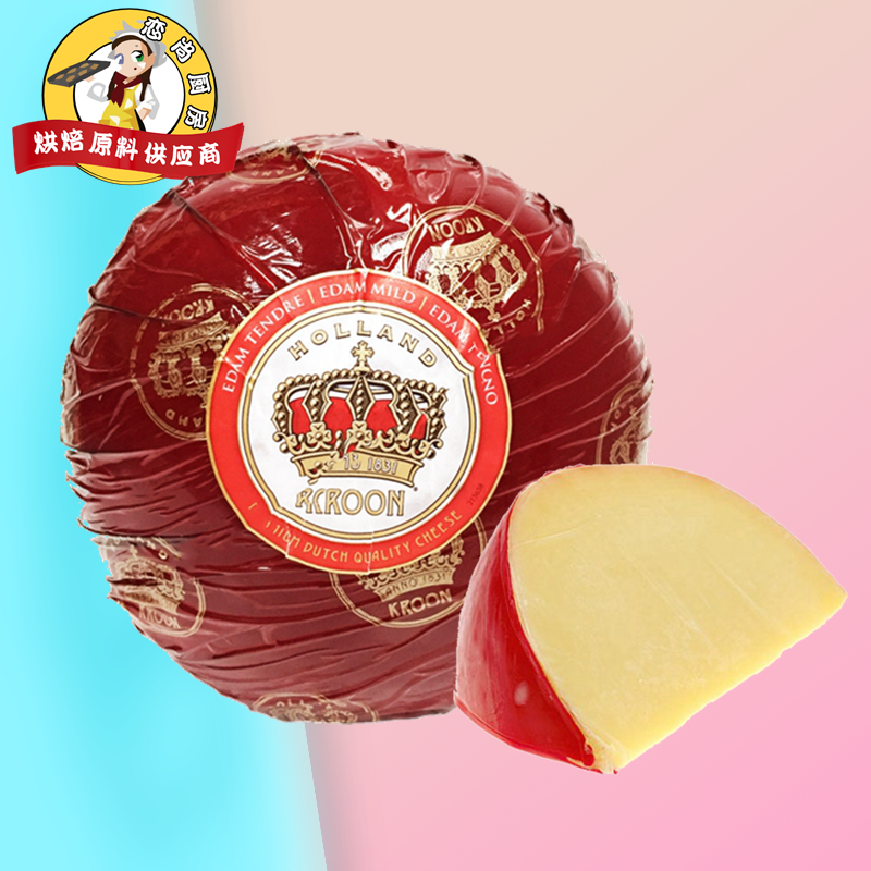 琪雷萨伊顿奶酪420g荷兰原装红波芝士dutch edam cheese