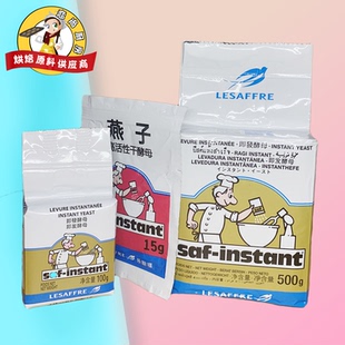 包邮 法国燕子牌酵母/面包发酵粉/ 酵母500克原装金燕高活性即发