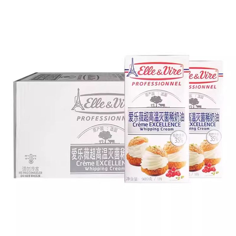 整箱法国进口爱乐薇铁塔淡奶油1L西式裱花动物性奶油烘焙原料原装