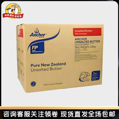 安佳牛油烘焙原料原装大黄油