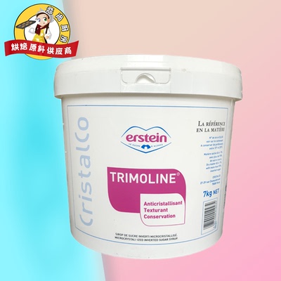 法国进口DGF迪吉福转化糖7kg 烘焙糖浆月饼糖浆西点面包糖果原料