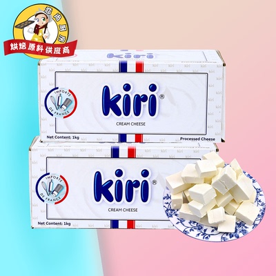 kiri法国家用烘焙奶油奶酪
