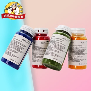 PCB食用色粉30g油溶性翻糖蛋糕马卡龙糕点烘焙用调色色素粉多种
