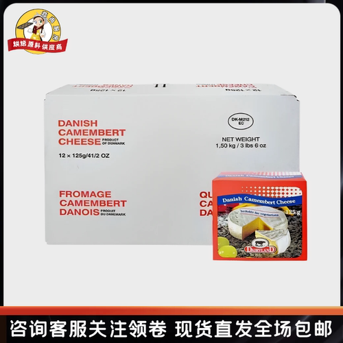 briecheese丹麦进口琪雷萨