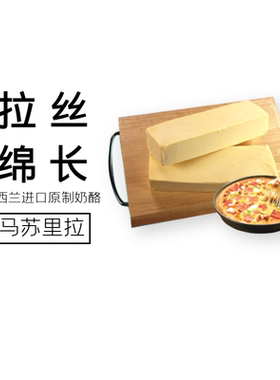 澳洲mg马苏里拉芝士原拉丝热狗棒