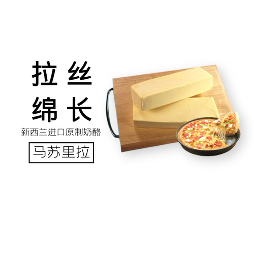 澳洲mg马苏里拉芝士原拉丝热狗棒