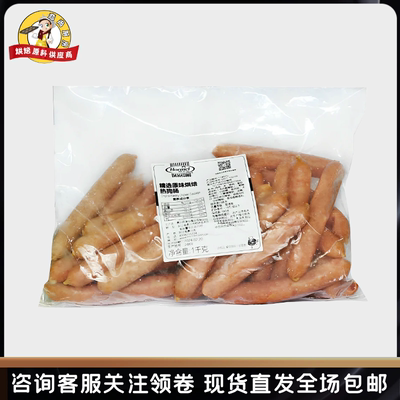荷美尔烘焙热狗肠1kg油煎烧烤面包早餐猪肉鸡肉脆皮热狗香肠商用