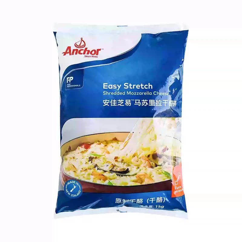 安佳马苏里拉芝士碎1kg新西兰进口奶酪丝披萨拉丝商用焗饭干酪条