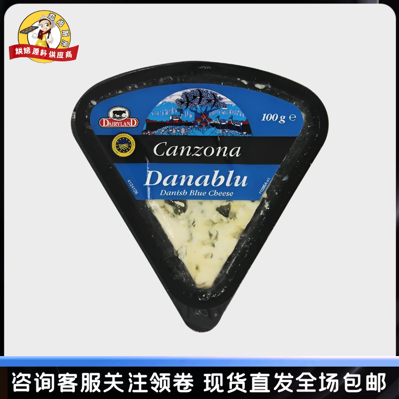 琪雷萨丹麦进口cheese蓝纹奶酪