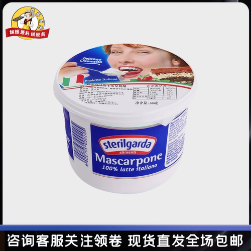 琪雷萨提拉米苏烘焙原料