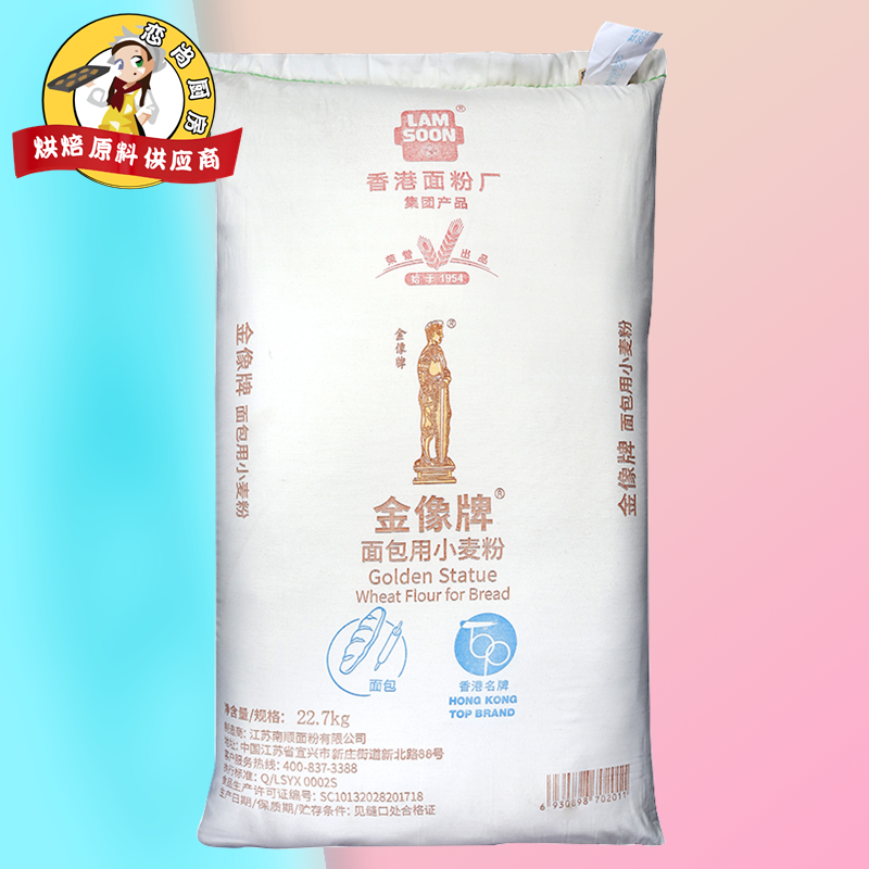 金像B面包粉小麦金像高筋面粉高粉披萨面包机适用烘焙面粉22.7KG