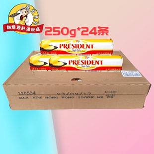 做面包牛轧糖饼干食用无盐淡味黄油整箱 总统黄油卷250g