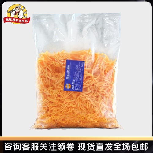 妙可蓝多芝士碎奶酪丝