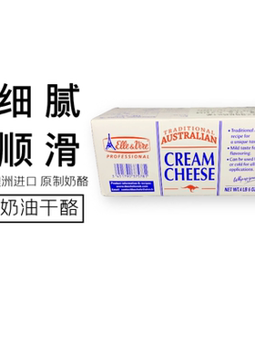爱乐薇奶油奶酪澳大利亚进口