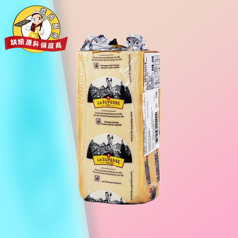 奶酪工坊瑞士格鲁耶尔火锅奶酪芝士古老也干酪Legruyere硬质干酪,粮油调味/速食/干货/烘焙,芝士新,淘宝优惠券,粉丝福利购,淘宝优惠卷