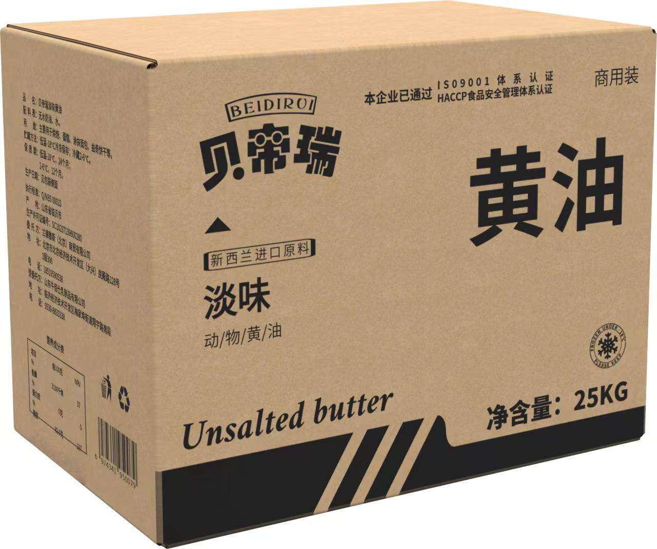 新西兰进口奶源 贝帝瑞淡味大黄油25kg无盐牛油黄油 曲奇饼干烘