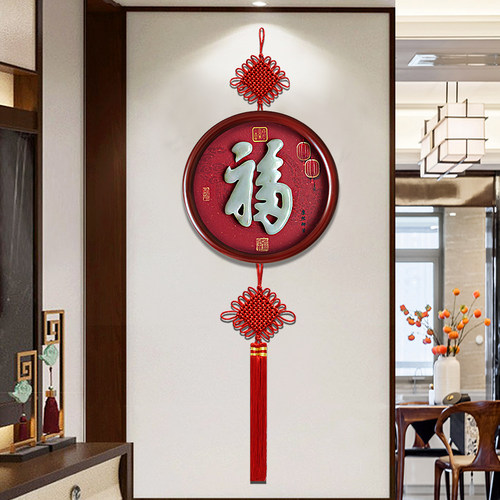 墙上装饰品电视背景墙中国结福字挂饰客厅墙面壁饰新中式玄关挂件 - 封面