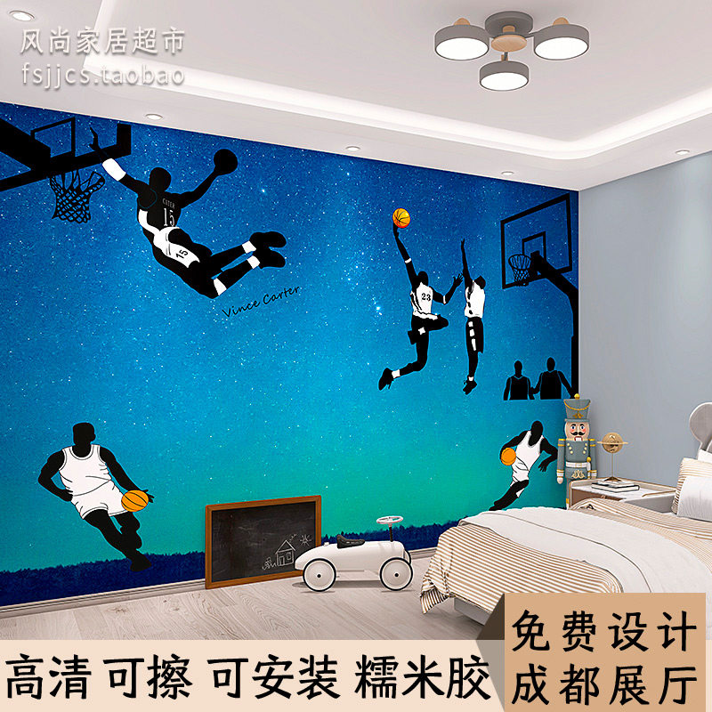 成都可安装定制无缝儿童房男孩墙画篮球运动馆健身房大型壁画墙布